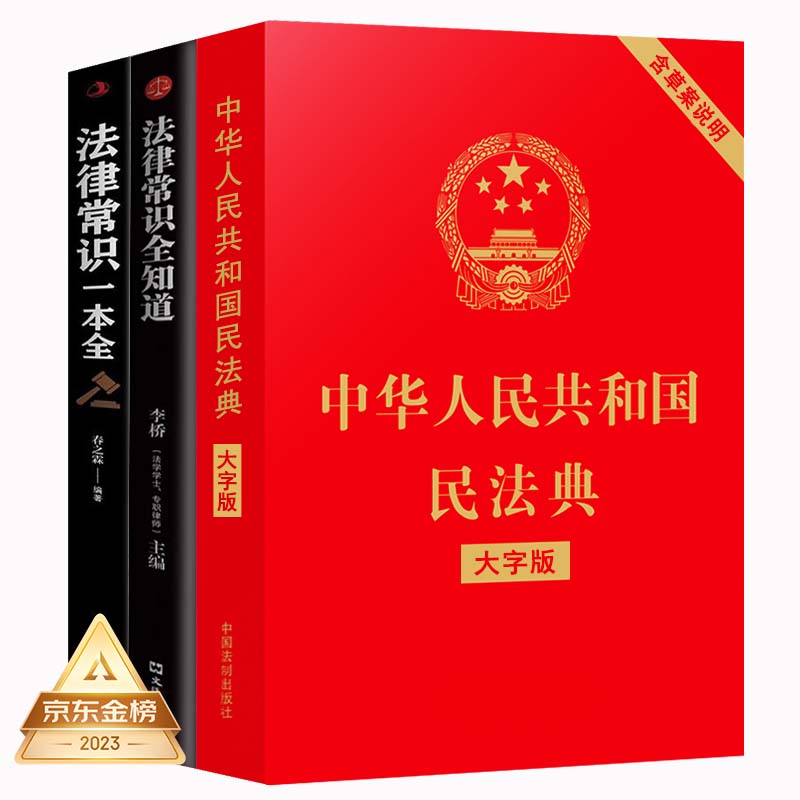 京东图书文具 2023-12-29 - 第2张  | 最新购物优惠券