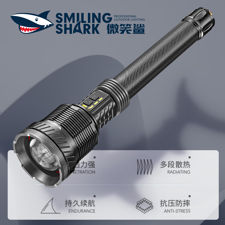 微笑鲨手电筒强光 超长续航野外生存充电户外远射登山激光手电超亮电灯 P360灯芯【续航8-16H】3电