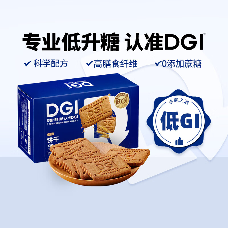 DGI低GI无添加蔗糖孕妇粗粮魔芋全麦高纤饼干饱腹代餐健康零食品180g