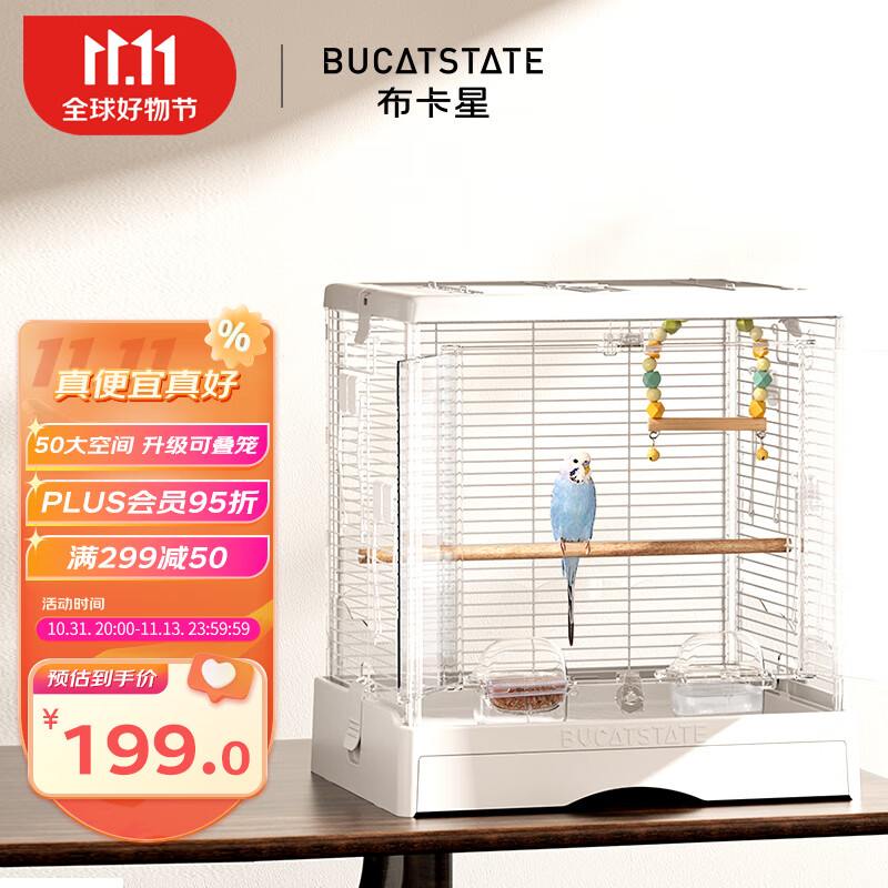 布卡星（BUCATSTATE）50星赏鸟笼虎皮玄凤鹦鹉鸽子笼豪华别墅家用大号鸟笼子怎么样,好用不?