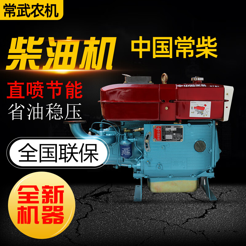 landgrezs1110 1115系列柴油机 20马力 单缸 水冷柴油机 中国常柴 zs