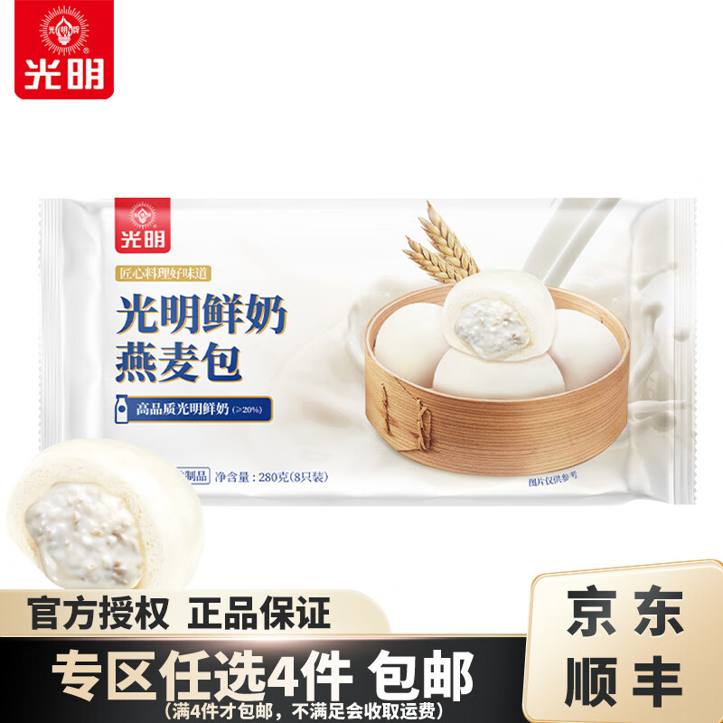 光明牌【满4件包邮】鲜奶馒头/汤圆/包子面点系列 多口味早餐早茶面点 鲜奶燕麦包 280g×1袋