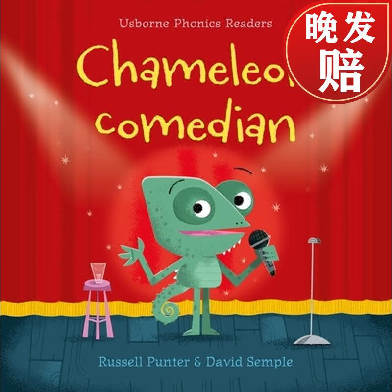 【4周达】chameleon comedian