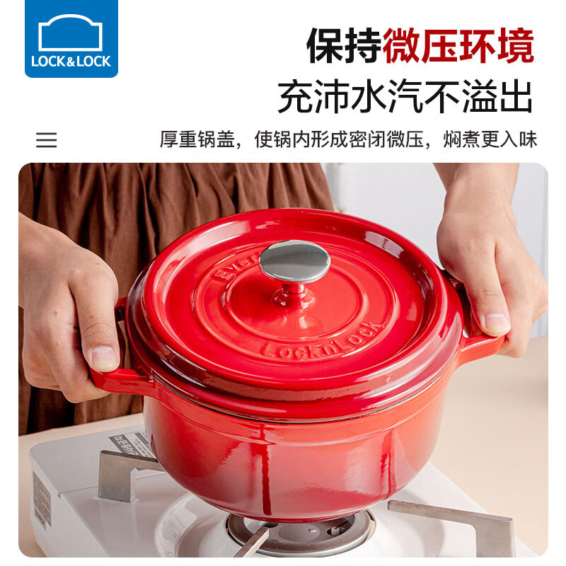 乐扣乐扣铸铁珐琅锅搪瓷双耳炖锅煲汤锅烹饪锅具不粘锅家用电磁炉 复古红 24cm