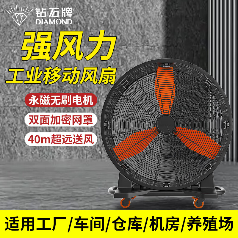 钻石牌工业风扇移动圆筒大风扇工厂体育馆健身房用大功率电风扇 YT-1050 三叶铜芯三档调速
