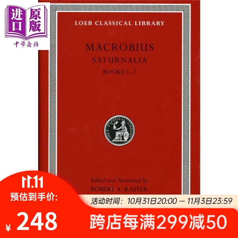 马克罗比乌斯 农神节 1 2册 洛布古典丛书 原文拉英对照版 Saturnalia Volume I 英文原版 Macrobius 哲学使用感如何?