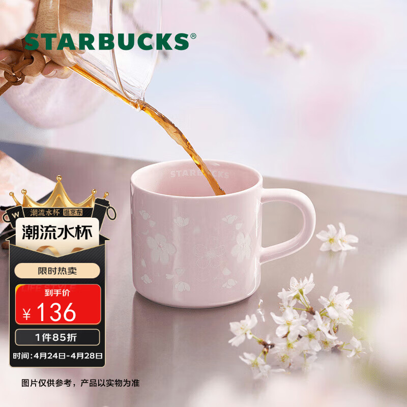 星巴克（Starbucks）漫步春日系列花朵款马克杯414ml陶瓷杯办公室咖啡杯子女士礼物