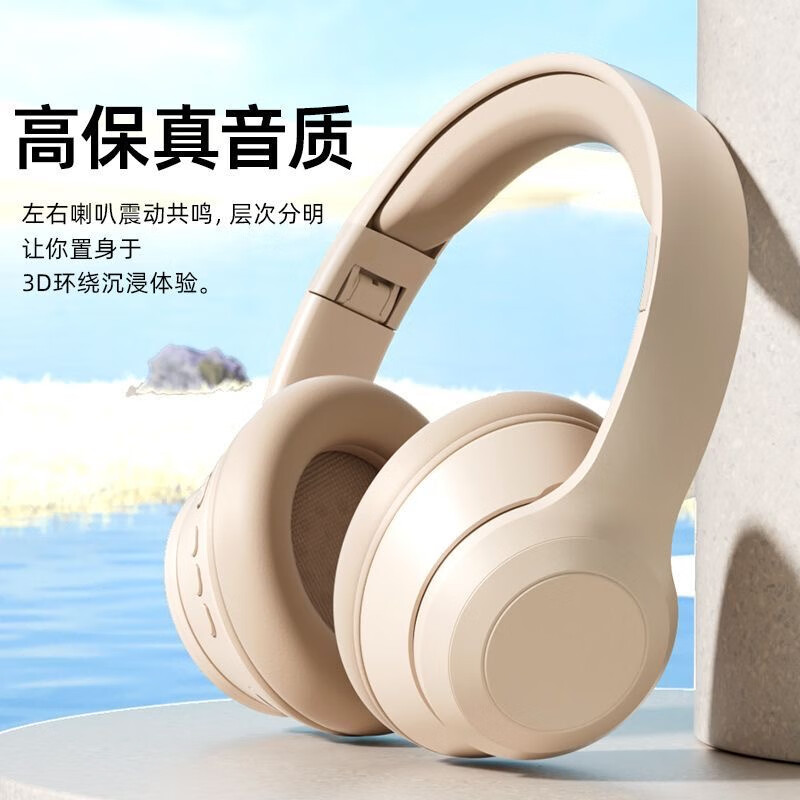 米愿头戴式蓝牙耳机高音质音乐游戏吃鸡电竞麦克风通话降噪折叠适用于电脑OPPO华为vivo安卓苹果手机 天蓝色 蓝牙5.2 有线/无线 高保真音效