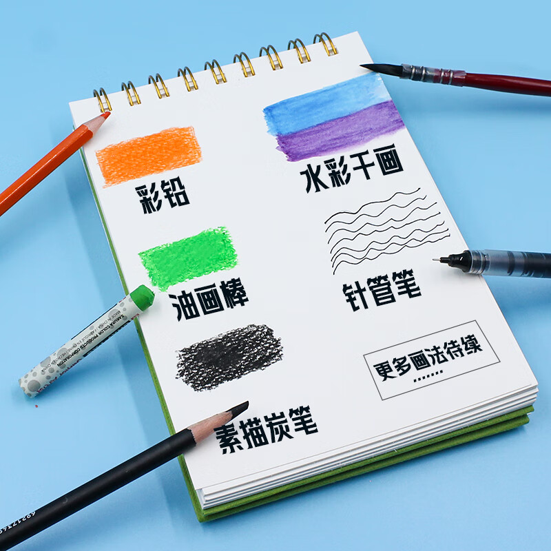 本语时光丙烯马克笔绘画本速写图画本画画本7-14岁300克纸硬面上翻线圈美术本彩铅油画棒涂鸦绘画本 奶咖棕两本套装(16K+32K)