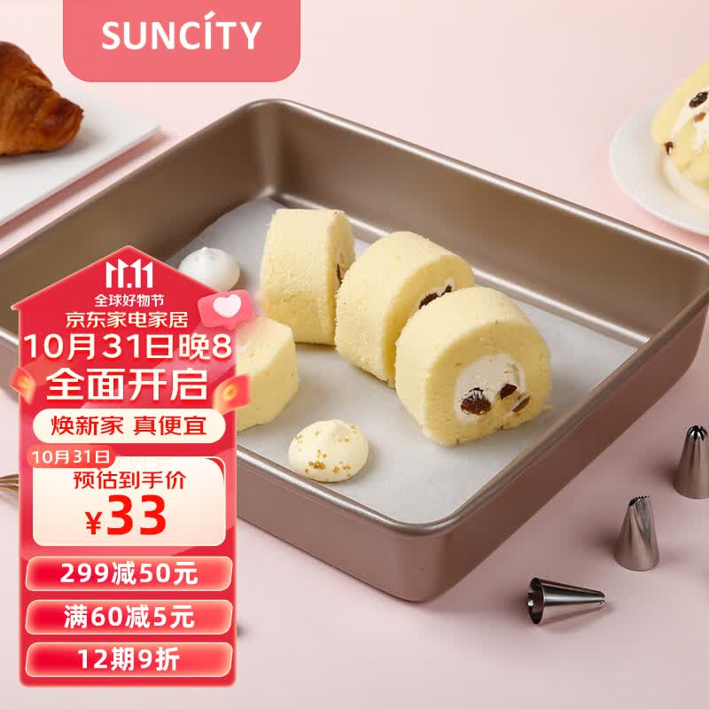阳晨烘焙不粘11英寸烤盘烤箱用长正方形蛋糕面包水浴家用古早模具深怎么样,好用不?