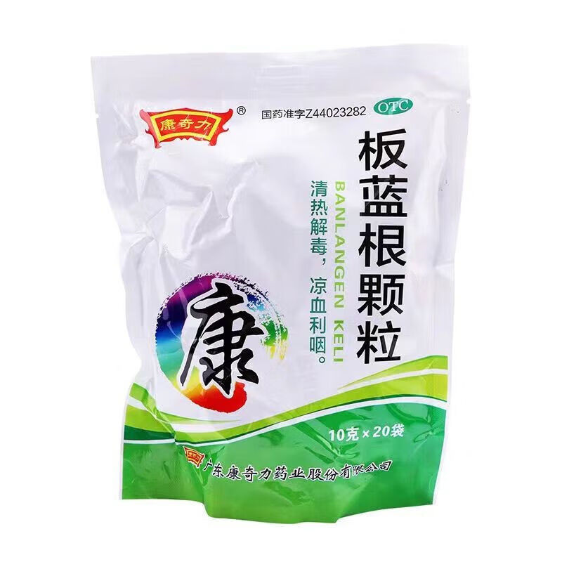 [香雪] 板蓝根颗粒 10g*20袋/袋 10袋