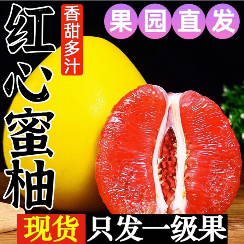 玖原农珍 福建琯溪红心柚子现摘蜜柚 中秋水果礼盒新鲜 含箱5斤净重4.5斤普箱优选果