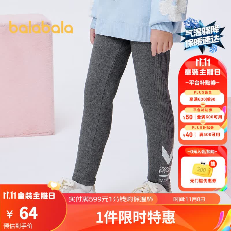 巴拉巴拉童装女童裤子冬装中大童加绒长裤打底裤保暖儿童提花甜美 深花灰00102 140cm高性价比高么？