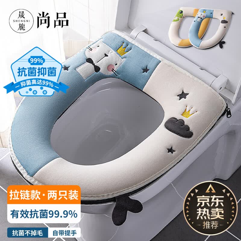 晟旎尚品 抗菌加厚马桶垫子 秋冬季防水坐便垫套可水洗拉链设计马桶圈坐垫高性价比高么?