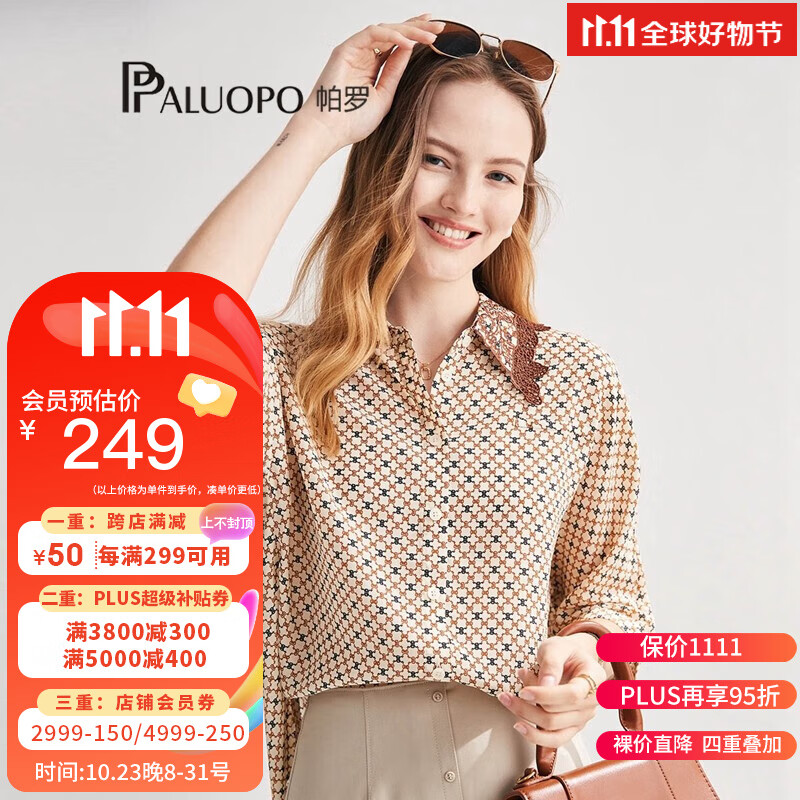 帕罗（PALUOPO）真丝上装女士七分袖蕾丝花边甜美衬衫2023秋冬新品衣服ES21358SJN 米白夹花 L(165/88A)怎么看?