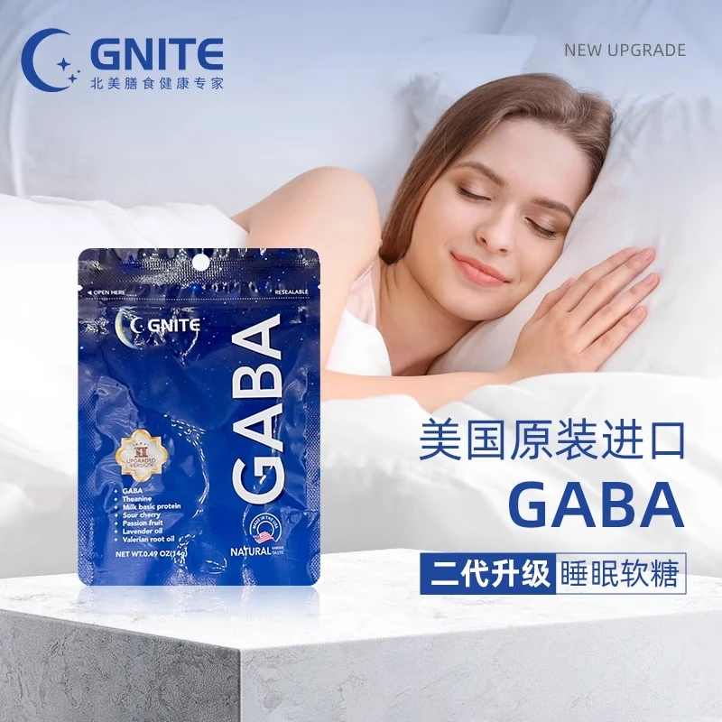 GNITE8粒试吃美国进口GABA睡眠软糖安眠氨基丁酸褪黑素软糖8粒
