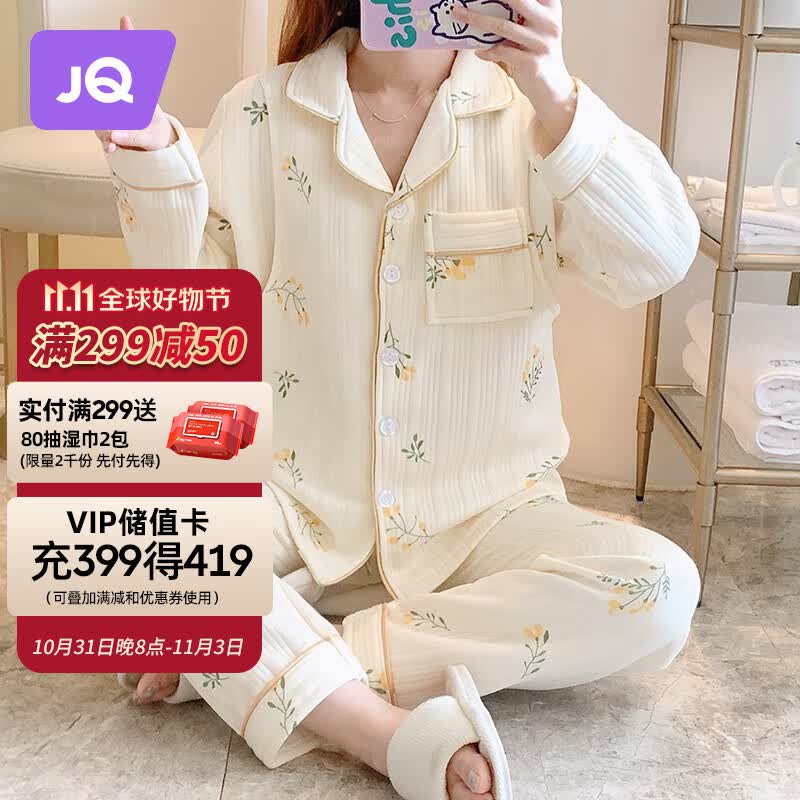 婧麒孕妇睡衣秋冬产妇产后加厚月子服空气棉哺乳侧开式喂奶家居服套装 兰花杏色 Jyz101257 L怎么样,好用不?