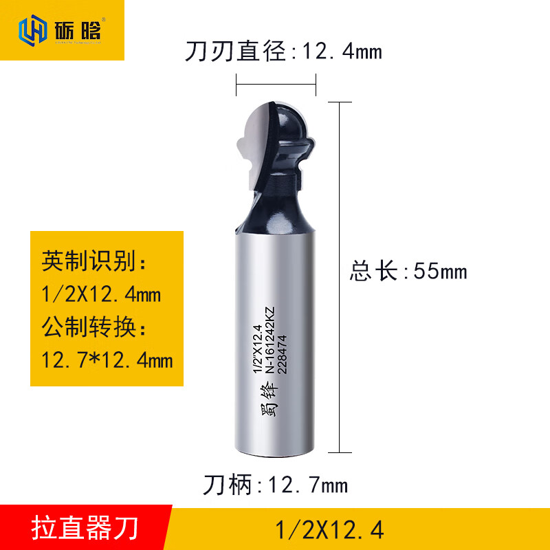 仁聚益蜀锋拉直器刀开料切割刀雕刻造形刀吸塑门板拉直调直器开槽刀头