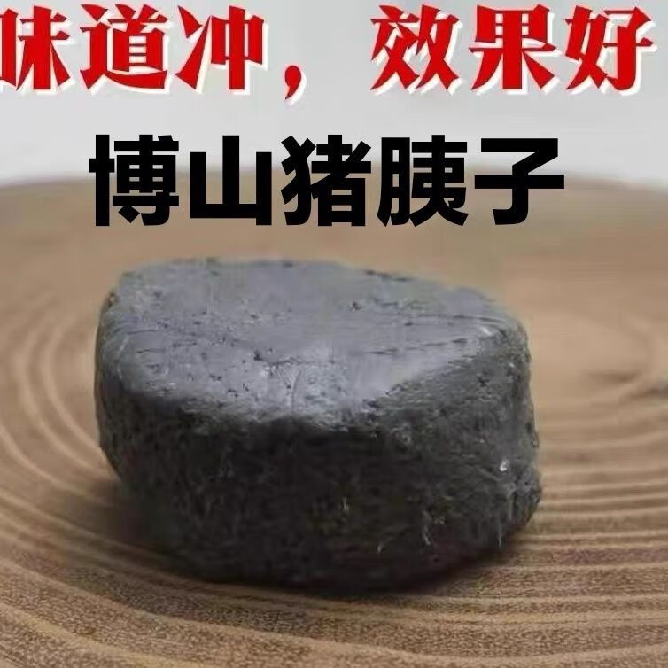 千叶繁猪胰子皂博山猪胰子手工胰子纯手工护肤滋润嫩肤皮肤干裂油污
