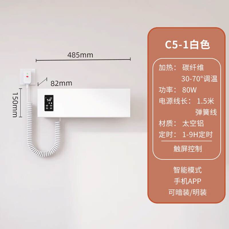 舒格尔鹿火c5家用太空铝电热毛巾架碳纤维加热智能定时烘干架 c5-1白