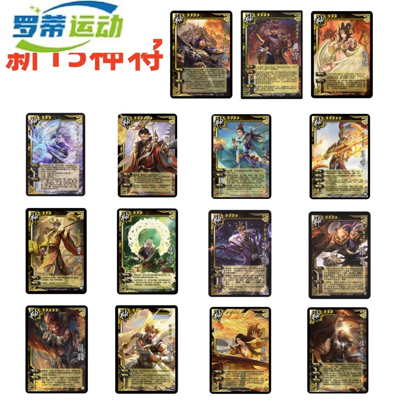 热奥三国神贾诩杀三国杀2024珍藏版15神将飞鸿印雪新ui神典韦线下武将