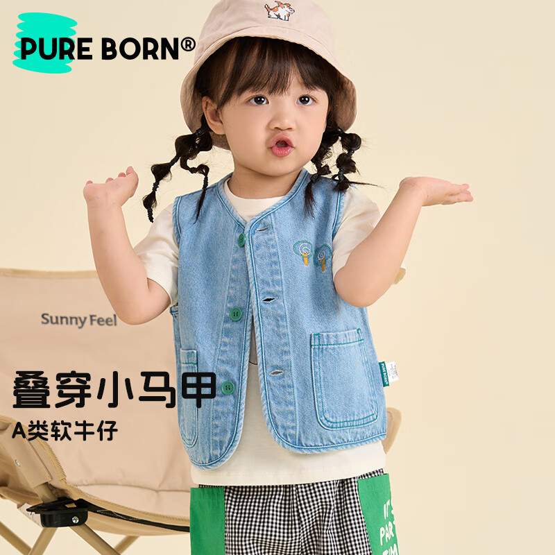 博睿恩（Pureborn）【A類軟牛仔】男女兒童牛仔馬甲25年春季新款寶寶疊穿時(shí)尚小背心 牛仔藍(lán) 80