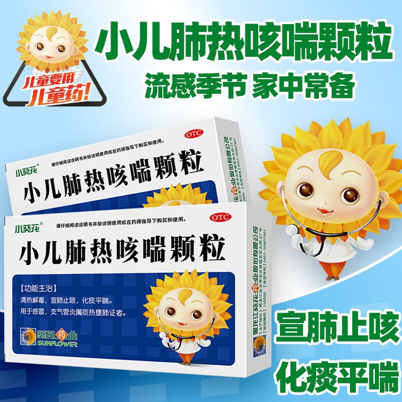 咳喘颗粒 3g*6袋 清热解毒 宣肺止咳 化痰平喘 用于感冒支气管炎 儿童
