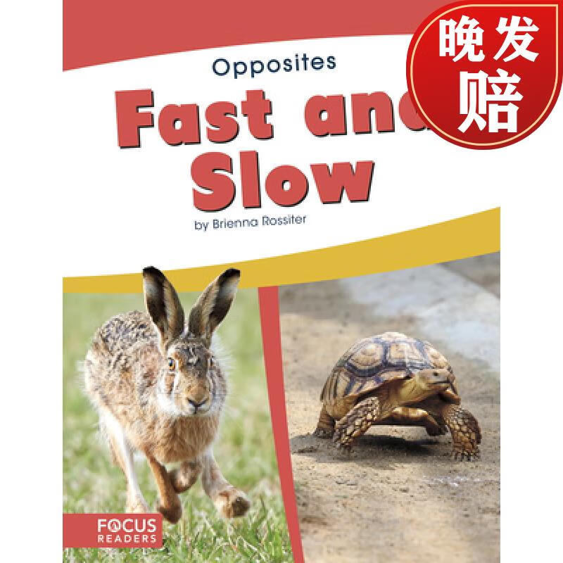 【4周达】opposites: fast and slow