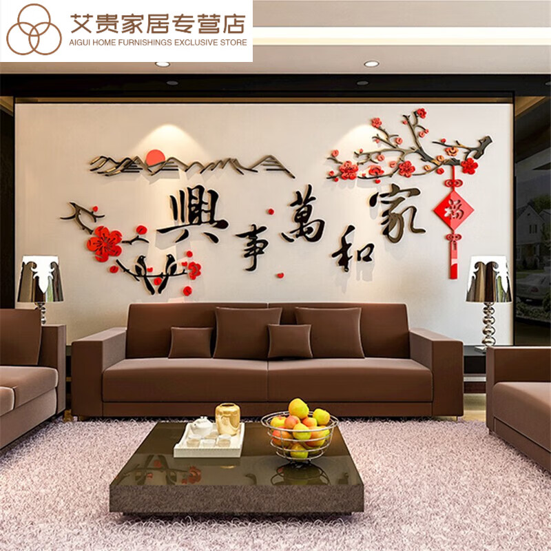 泽楷维亚克力3立体墙贴纸 家用图案3立体电视墙装饰客厅文化背景墙面