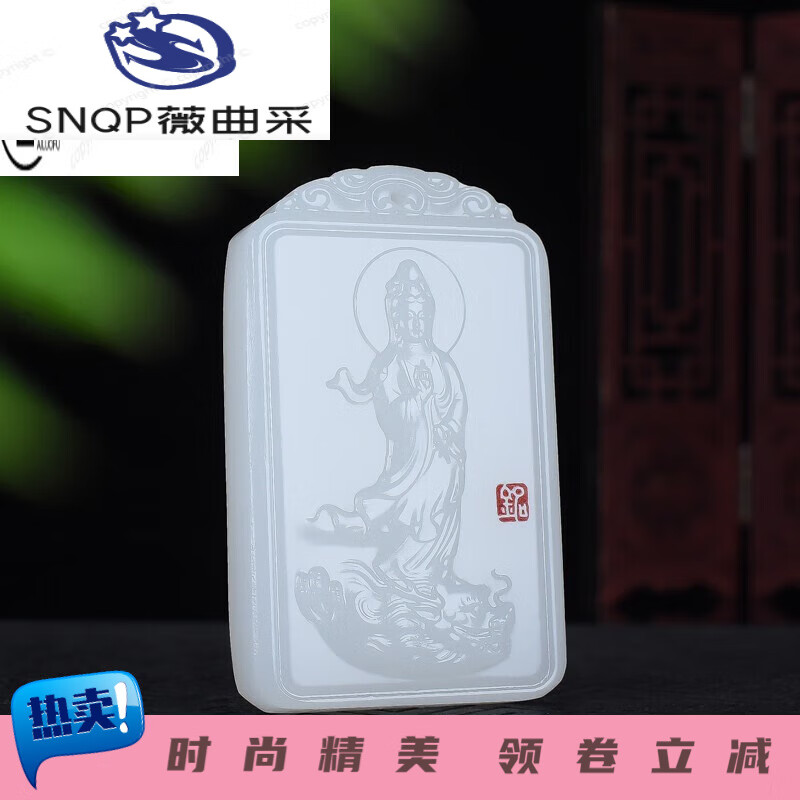 山头林村专柜 新疆和田玉 羊脂白玉骑龙观音玉牌吊坠 男女籽料玉石