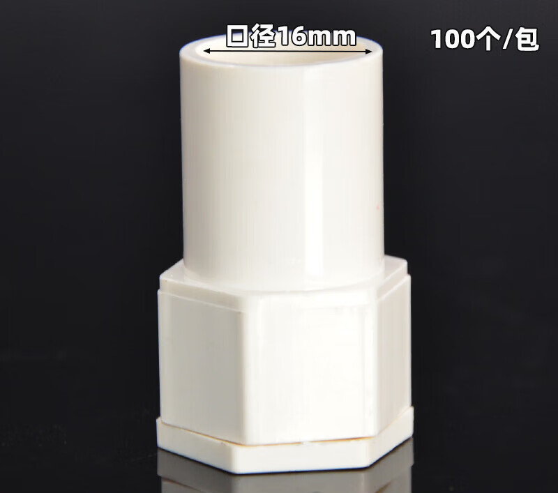 以琛定制pvc线盒锁母接头16/20线管杯梳25锁扣加长加厚红黄蓝暗装32盒