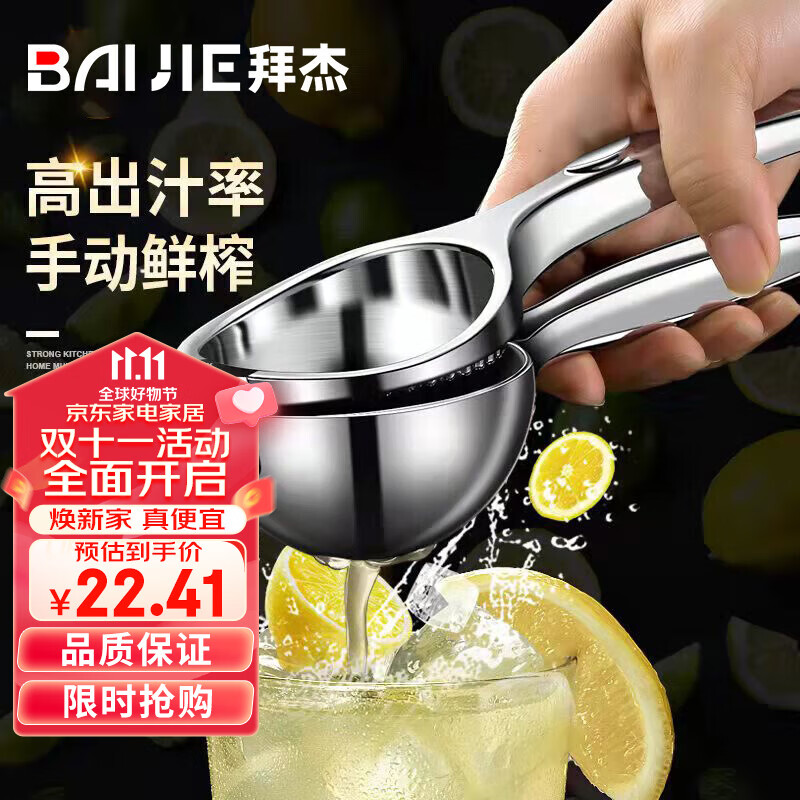 拜杰手动榨汁机柠檬石榴榨汁器石榴水果神器柠檬夹挤压器压汁榨汁神器使用感如何?