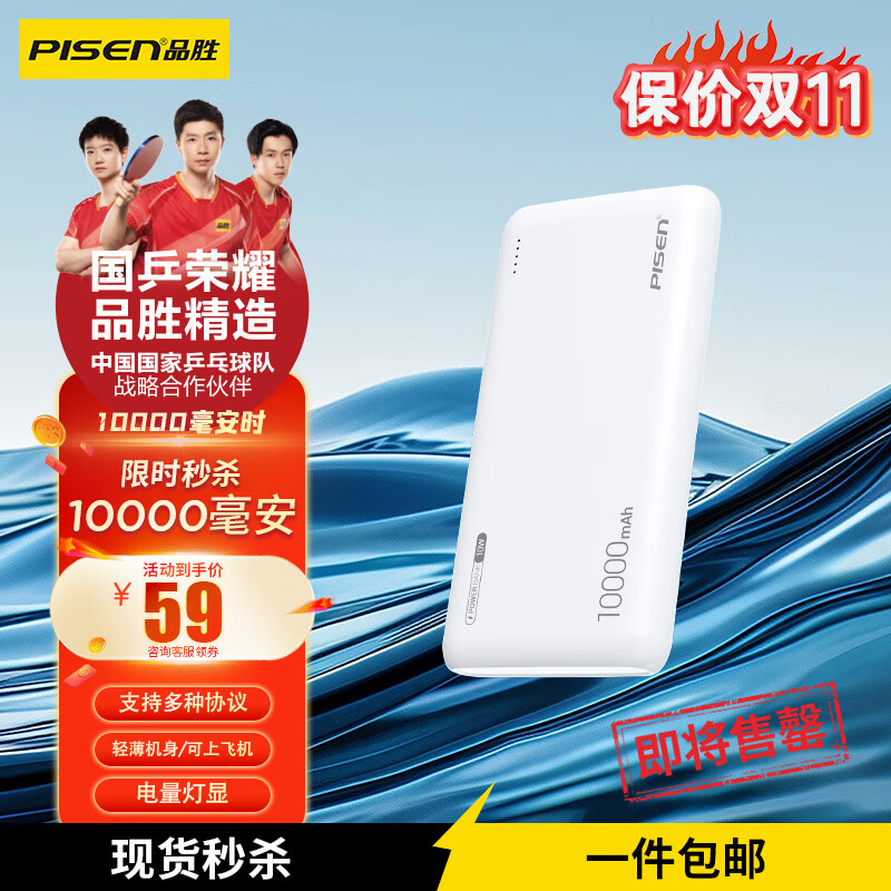 品勝充電寶超薄小巧10000/20000/30000毫安充電寶可選便攜大容量移動(dòng)電源適用蘋果華為小米手機(jī) 云初白/10W充電寶10000毫安