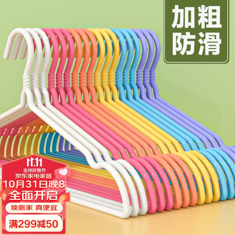 晟旎尚品 衣架无痕防滑浸塑晾衣架撑子加粗40CM衣服挂架子灰白色10只属于什么档次？
