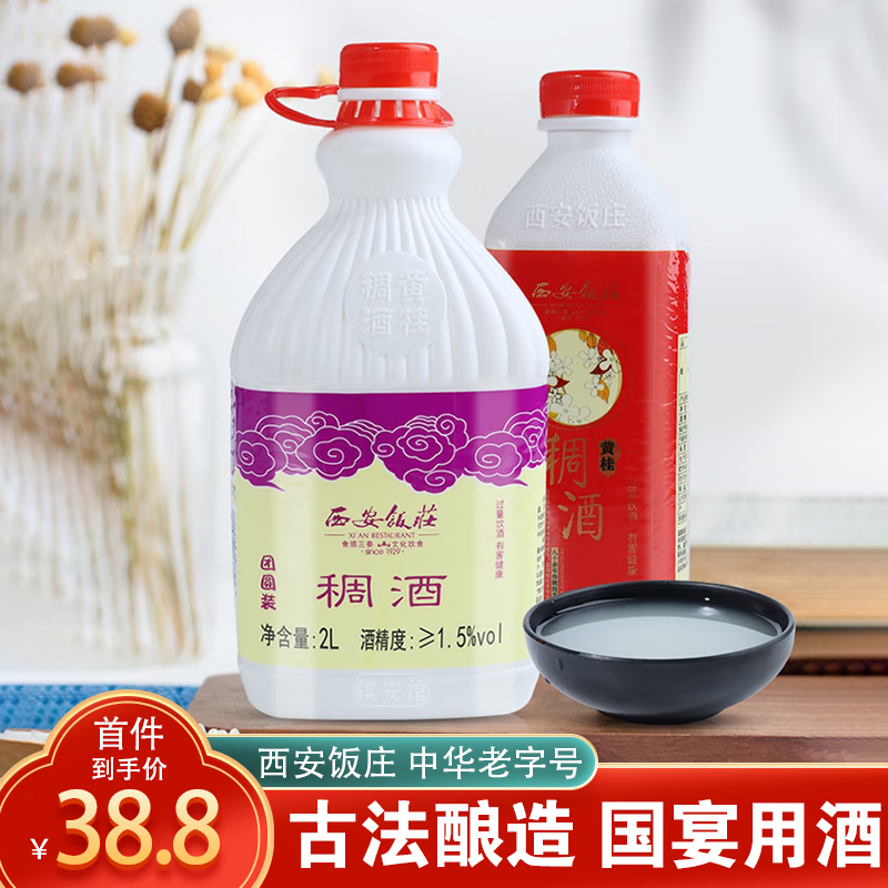 ���ڲ�����������ׯ���ƻƹ�����л����ֺŻʹ�����׾������ز� 2L*1ƿ 32Ԫ