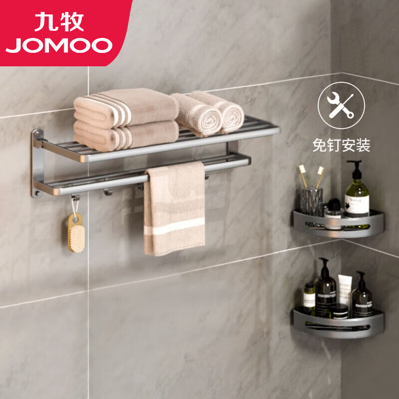 九牧(jomoo)枪灰色浴室置物架套装免打孔卫生间毛巾架厕所挂件 三件套