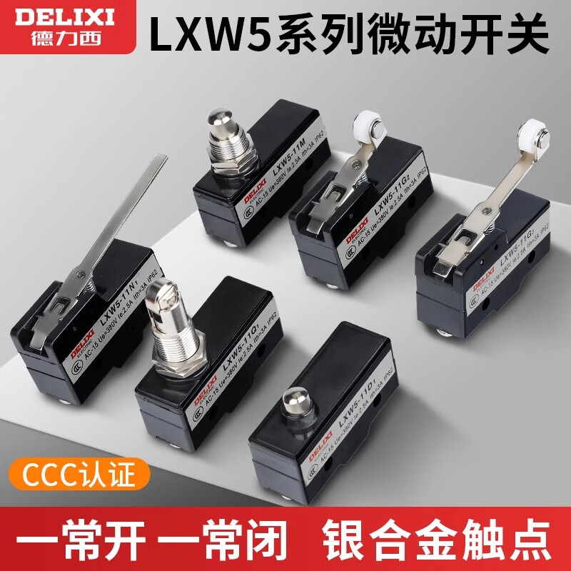 德力西德力西LXW5行程Z-15GW22-B限位Z微动开关YBLXW-5 11G1 G2 Q1 M N1 LXW5-11G1