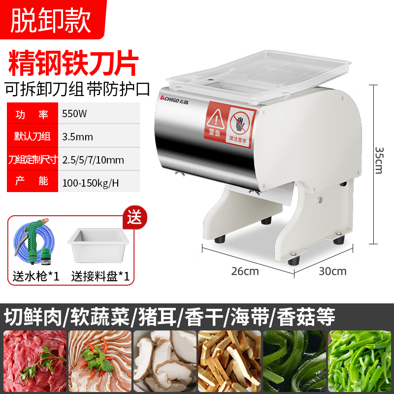 双幼切肉机商用切片机全自动小型鲜肉蔬菜肉片切菜机多功能一体机 性价比轻便款550W【精钢铁刀 默认3.5mm】 3.5-3.5inch