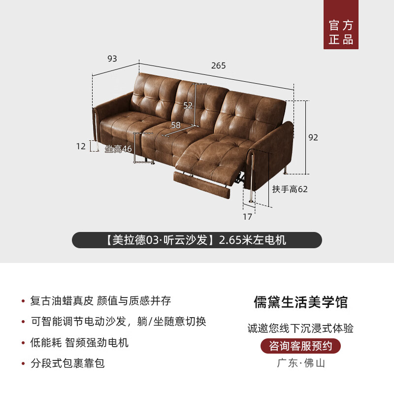 儒黛电动真皮沙发 R级油蜡皮电动沙发怎么样？有什么优缺点-图片4