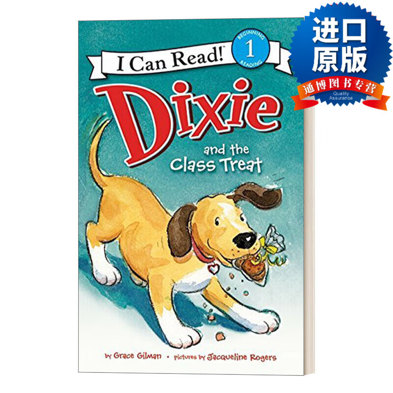 英文版 dixie and the class treat  迪克西和班级款待 i can read 1