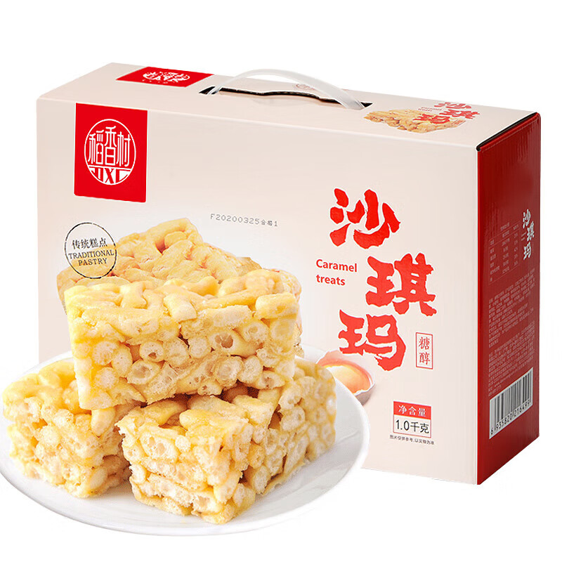 稻香村沙琪玛1000g 萨其马蛋酥味早餐糕点零食独立小包装 无蔗糖味