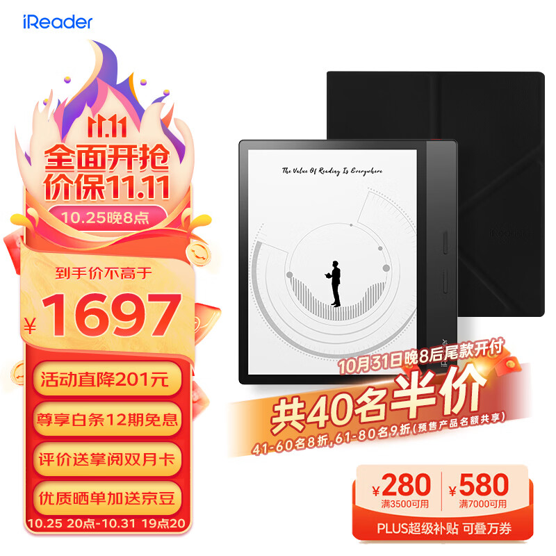 掌阅iReader Ocean3 Plus 8英寸电子书阅读器 墨水屏电纸书电子纸 便携阅读学习 儒雅黑支架保护套·套装使用感如何?