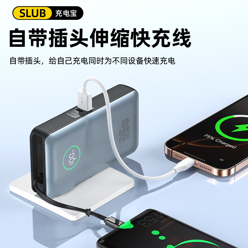 SLUB【3c认证】自带线充电宝65W快充自带AC插头20000毫安大容量伸缩线可上飞机适用笔记本苹果华为小米 20000mAh【65W快充|伸缩线|带AC插头】
