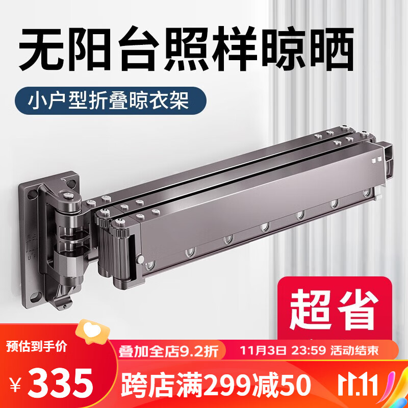 华峰 折叠晾衣架壁挂阳台伸缩晾衣杆飘窗室内外凉晒衣架晒被子神器 【不包安装】深空灰3节+隐藏晒杆怎么看?