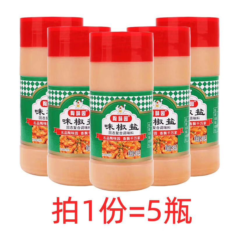 食芳溢陶味园味椒盐454g/罐椒盐粉瓶装商用家用椒盐粉撒粉烧烤调料 陶