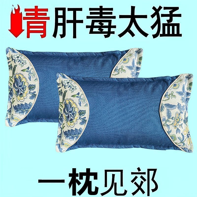 【百年传承养肝】安神助眠改善睡眠护肝养肝排毒清肝调理中药枕 99%的人选择养肝护肝