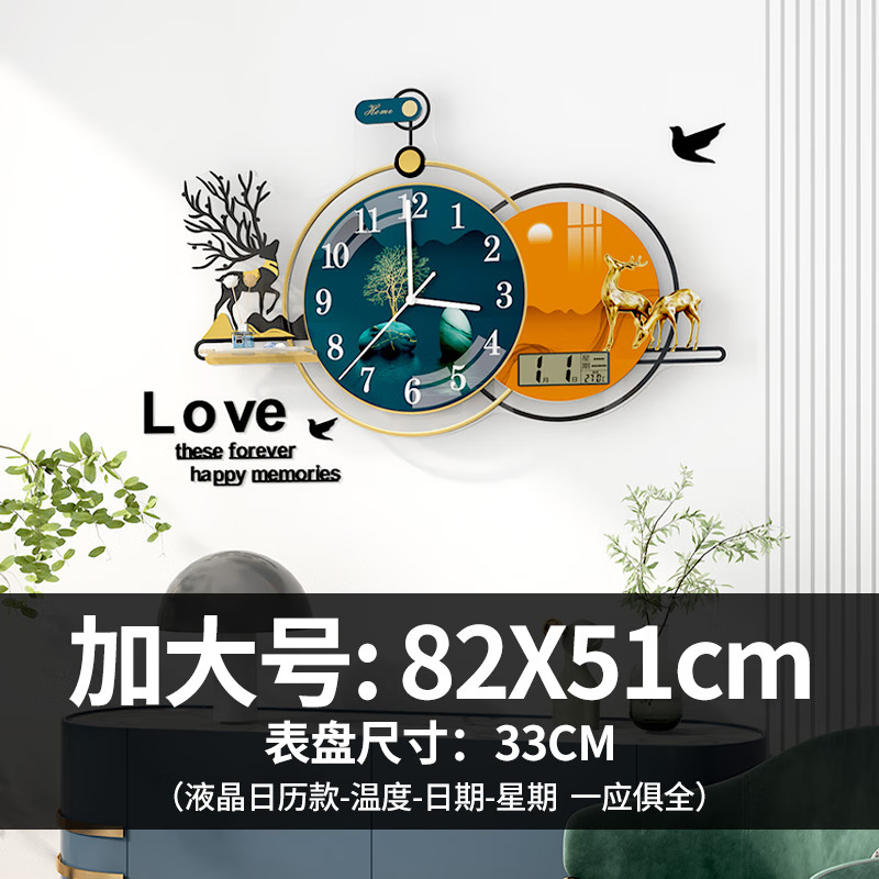 客厅挂钟轻奢钟表现代创意餐厅挂墙家用时尚装饰挂表石英钟免打孔 82*51CM液显款