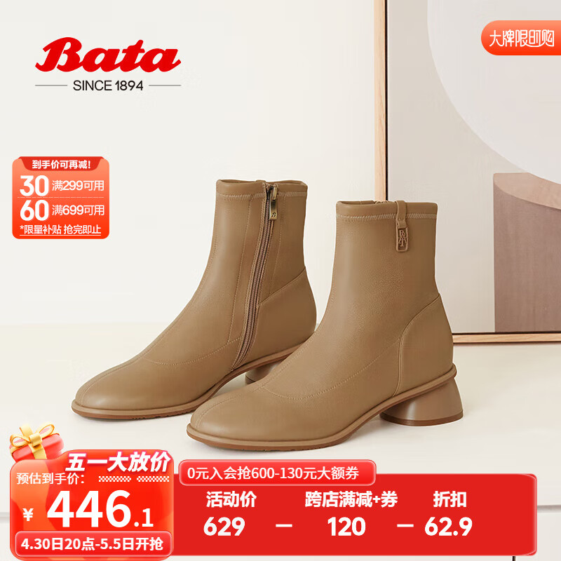 Bata时装靴女冬商场新款粗跟羊皮通勤弹力瘦瘦短筒靴ANV47DD3 杏色 38
