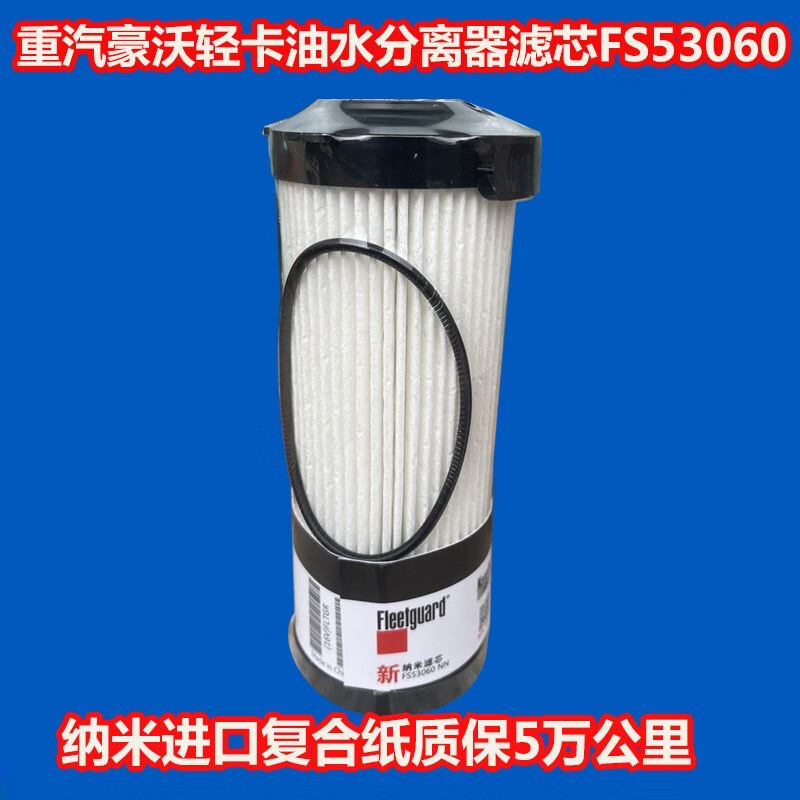 傲麟【精选百货】重汽王牌豪沃轻卡悍将统帅追梦机油滤芯柴油滤清器格 2036空滤+机油+柴油滤芯一套