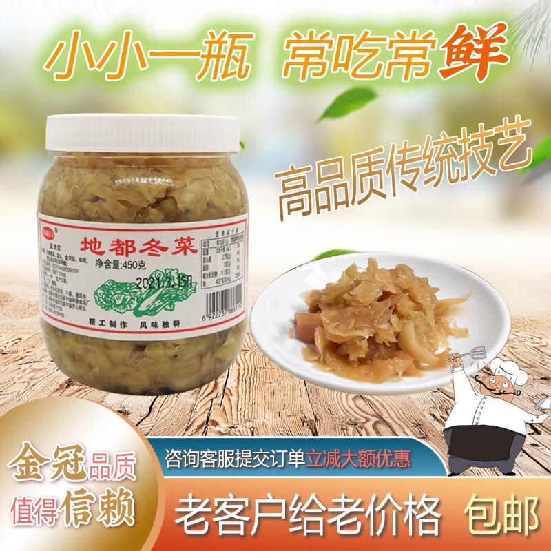冬菜  450gx5罐装 正宗潮汕特产新亨正农地都冬菜 砂锅粥冬菜调料